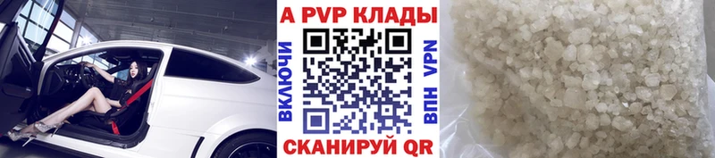 Альфа ПВП СК  Купить закладки  Конаково 