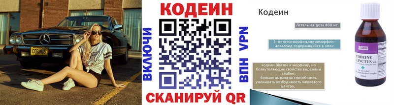 Купить закладки  Конаково  Кодеиновый сироп Lean напиток Lean (лин) 