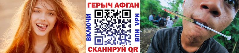 Героин VHQ  Купить где  Конаково 
