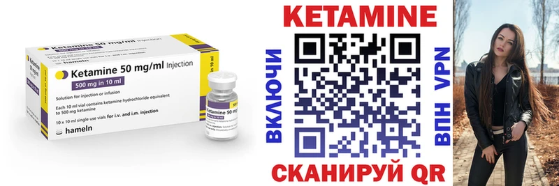 КЕТАМИН VHQ  Купить закладки  Конаково 