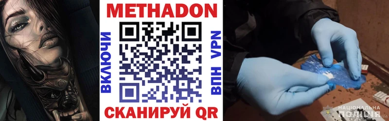 МЕТАДОН мёд  Купить где  Конаково 