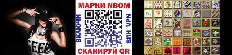 Марки 25I-NBOMe 1500мкг  Купить закладки  Конаково 